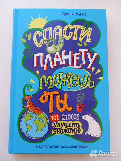 Детские книги, сказки
