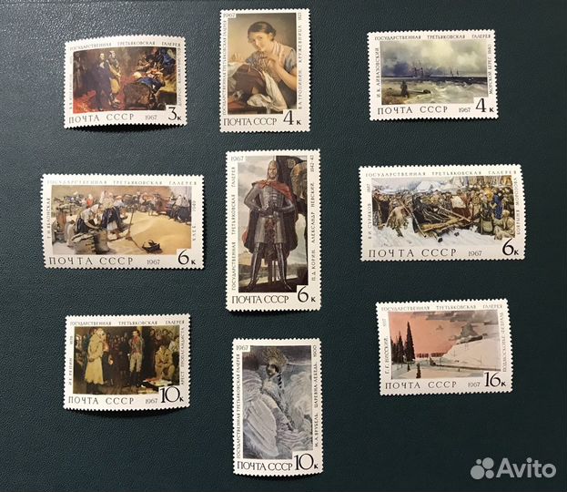 Почтовые марки