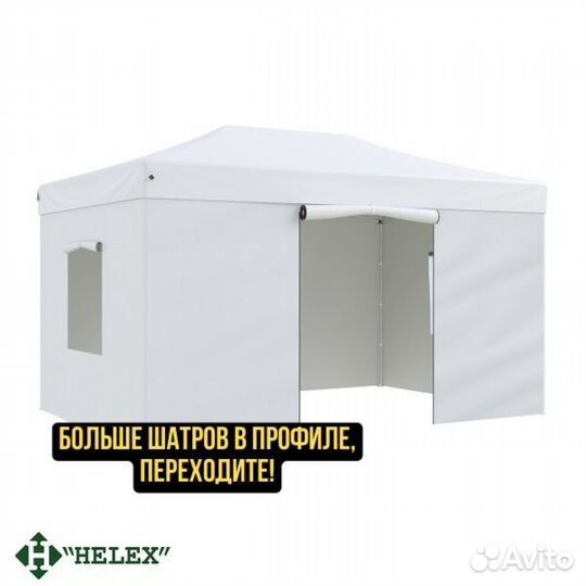 Тент шатер для дачи