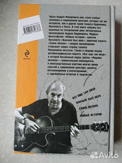 Автограф Андрея Макаревича