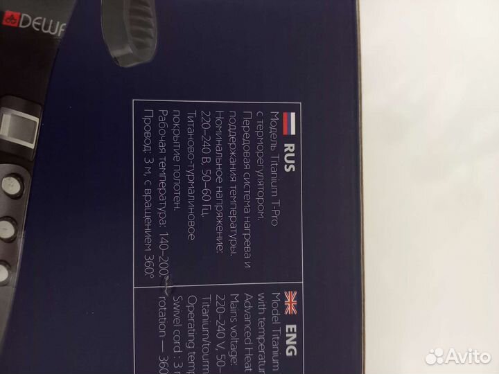 Плойка для завивки волос