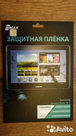 Плёнка защитная для samsung galaxy note 10.1