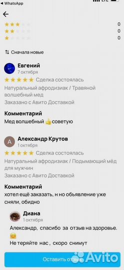 Варенье от простатита
