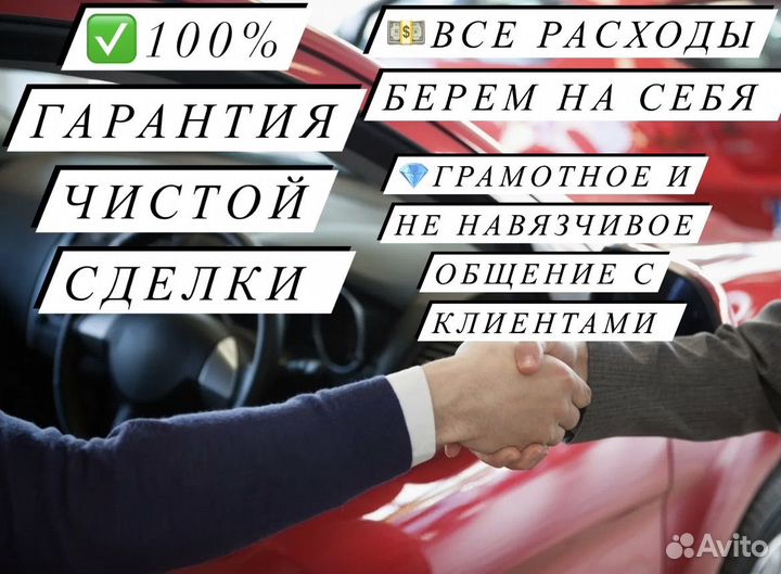 Выкуп авто Автовыкуп в любом состоянии дорого