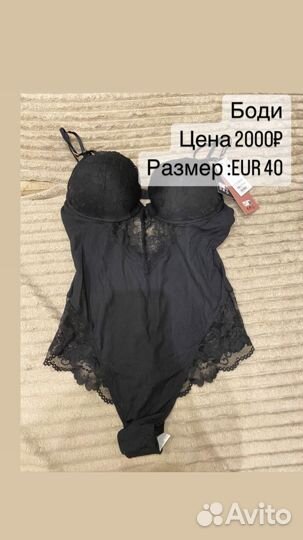 Бюстгальтер набор H&M