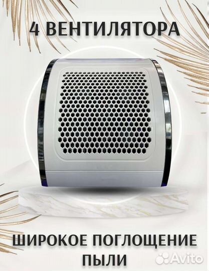 Пылесос для маникюра педикюра 120ват