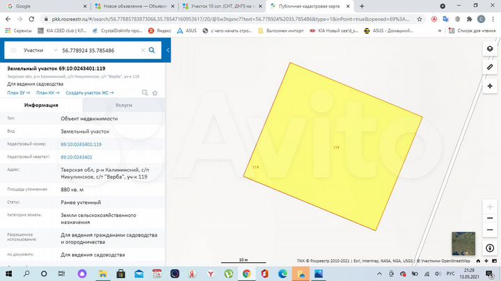 Участок 8,8 сот. (СНТ, ДНП)