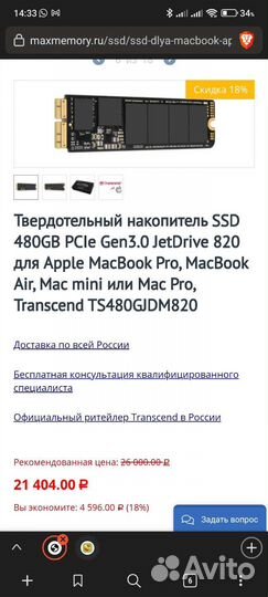 Transcend JetDrive 820 - Комплект SSD для Mac