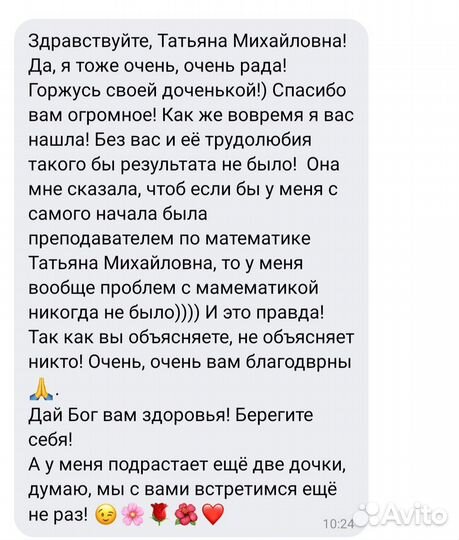 Репетитор математика: Егэ профиль