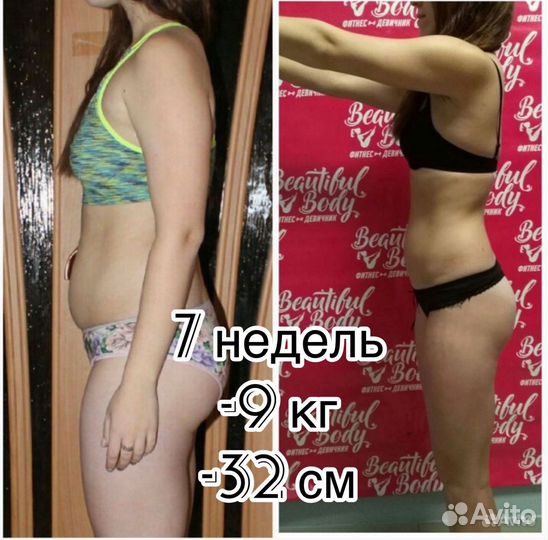 Худеем вместе бесплатно