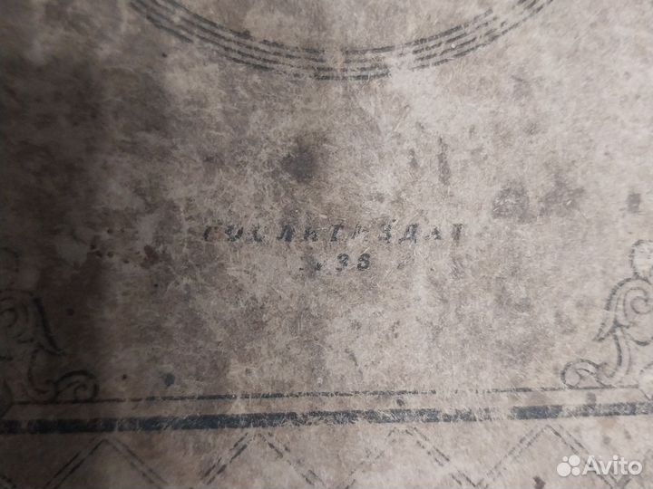 Антикварные книги