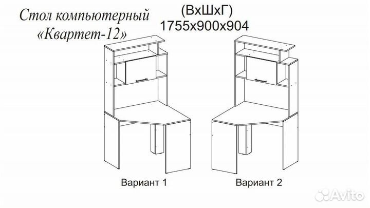 Стол угловой компьютерныйКвартет 12 венге