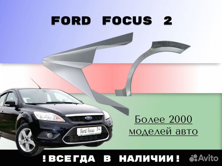 Задняя арка Infiniti FX35