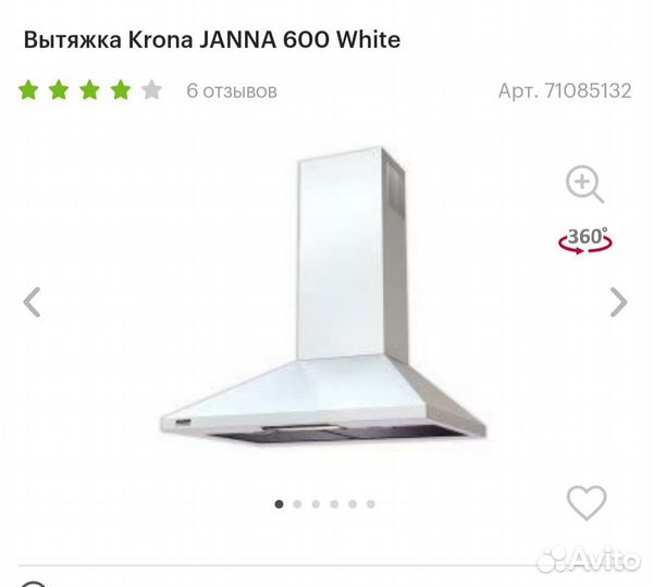 Вытяжка для кухни 50 см новая