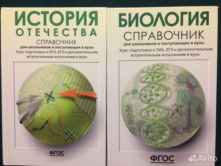 Учебные пособия для поступающих