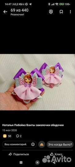 Резинка для волос