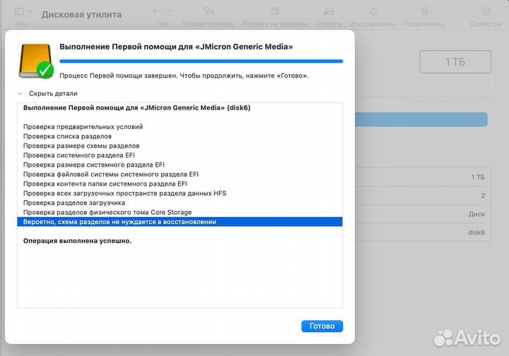 Жесткий диск 1 тб 3.5 с боксом usb 3.0