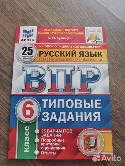 Пособие по русскому языку