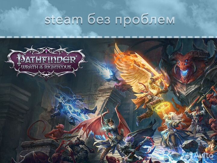 Pathfinder: Wrath of the Righteous (Steam)