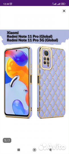 Чехол redmi 11 ноут pro