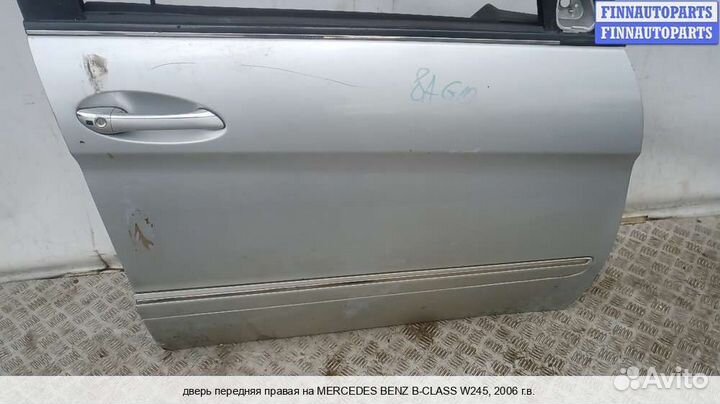 Дверь перед/право Mercedes-Benz B (W245), 2006 2.0 Дизель