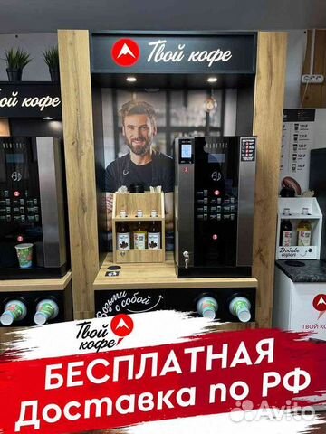 Кофейный автомат