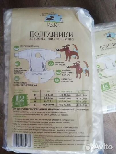 Товары для животных