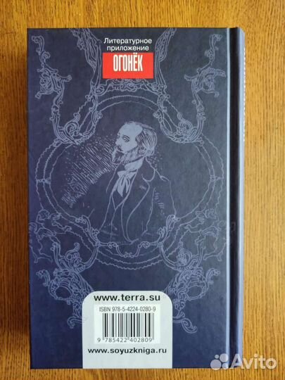 Похождения Рокомболя в 10 томах