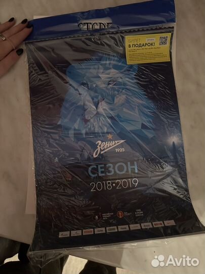 Автограф зенит