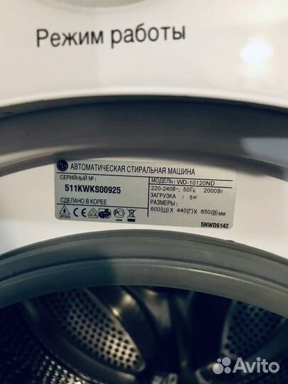 Стиральная машина LG wd-10120nd