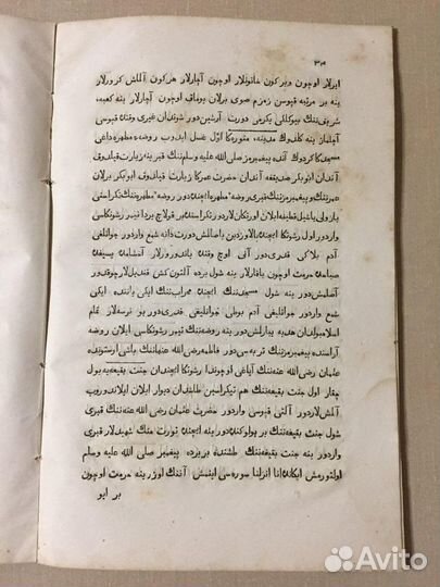 Путевыя записки (экземпляръ Cергея Порфирьева)