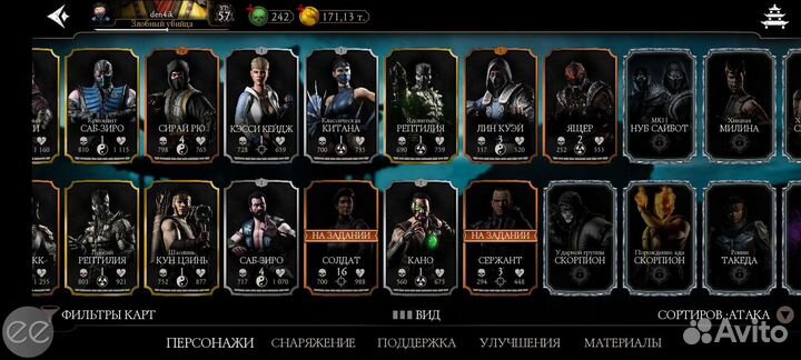 Мортол комбат мобайл