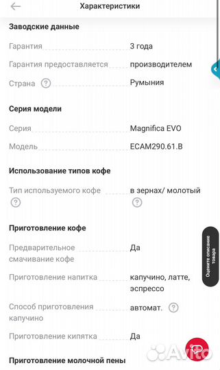 Кофемашина автоматическая DeLonghi ecam290.61.B