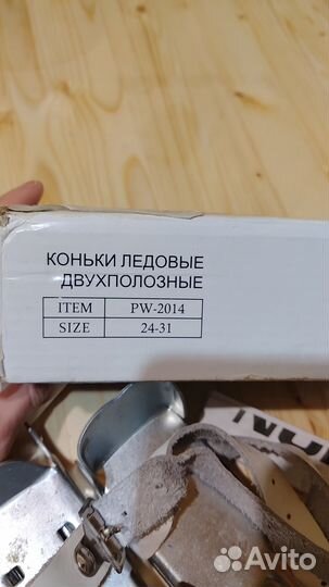 Коньки детские раздвижные двухполозные