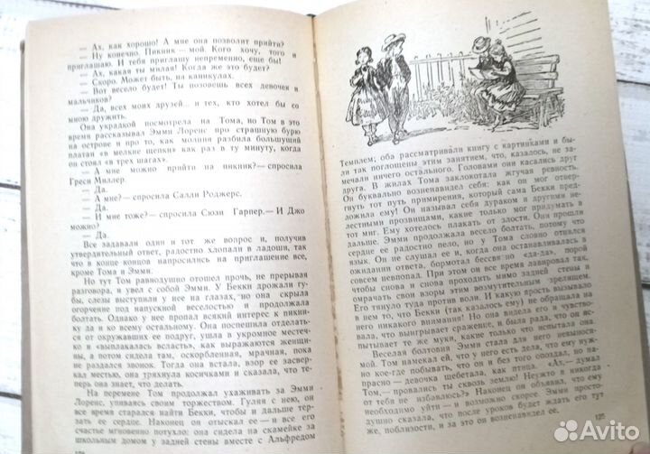 Детские книги СССР Приключения Тома Сойера