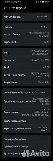 Телефон Honor 9х