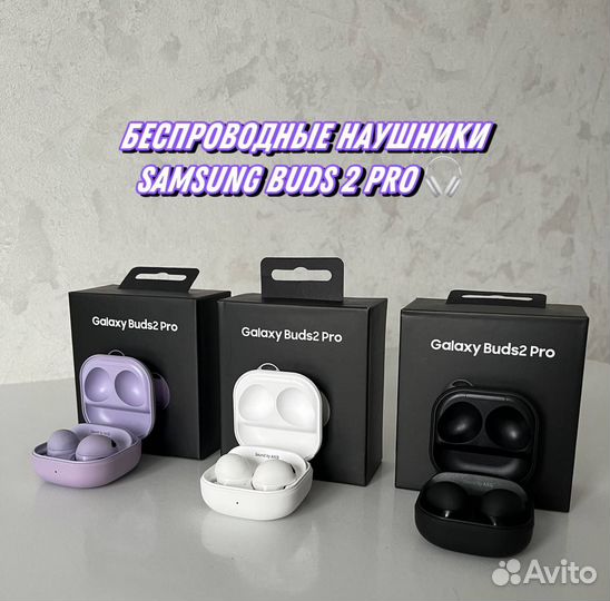 Наушники / Беспроводные Samsung Gаlахy Вuds 2 Prо