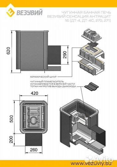 Печь в баню Везувий