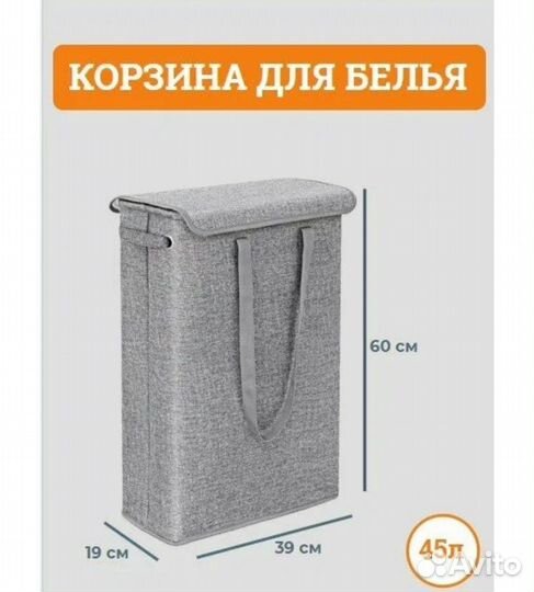 Корзина для белья / Корзина для игрушек