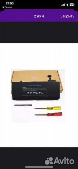 Аккумулятор (батарея) A1322 для Apple Macbook Pro