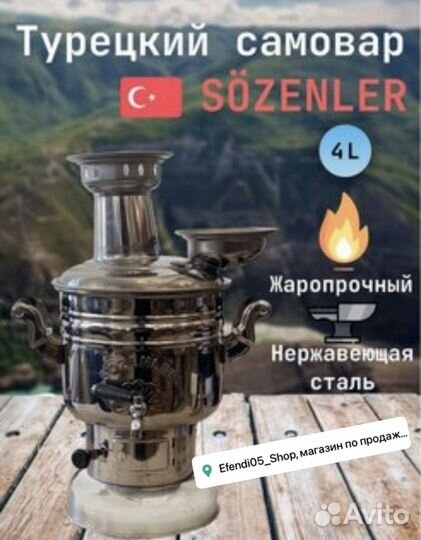 Самовары оптом