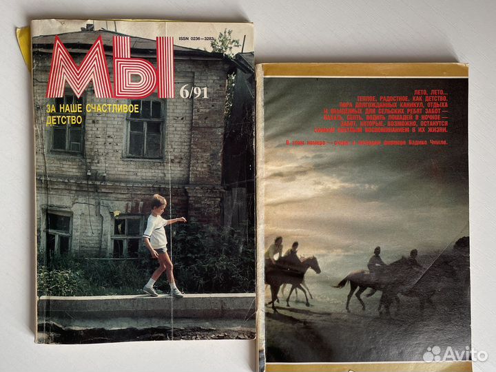 Журналы СССР мы 90-91 года для подростков
