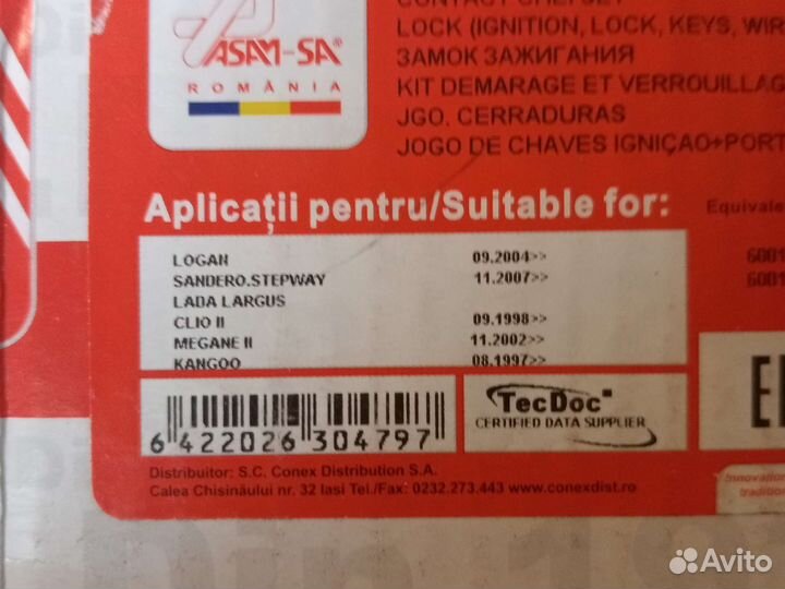 Замки рено логан