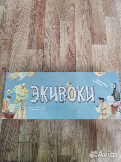 Экивоки настольная игра