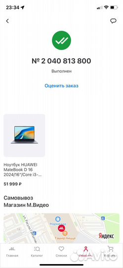 Ноутбук huawei MateBook D 16 2024 Space Gray