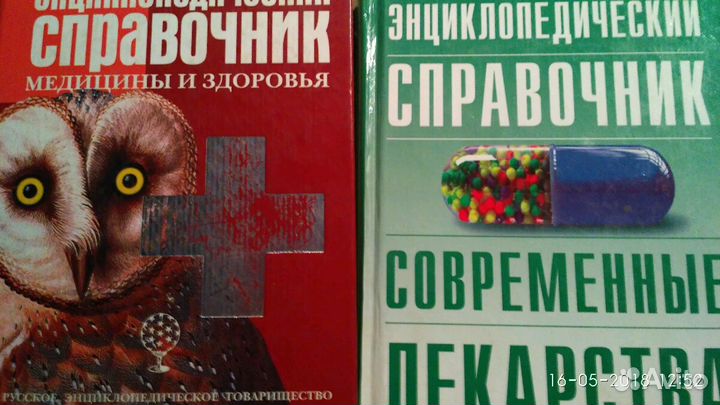 Энциклопедические справочники