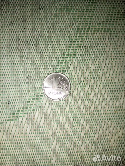 Монета 1 рубль 2020 года