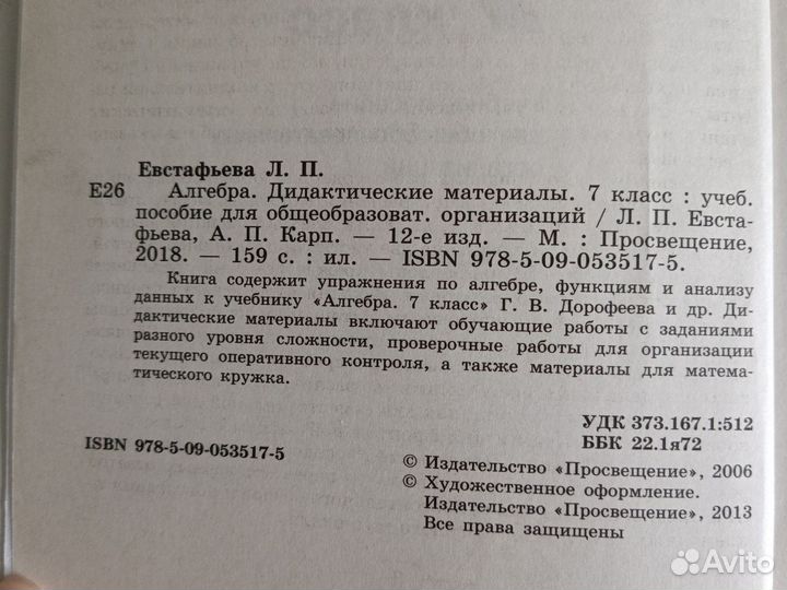 Рабочие тетради 5,6 класс,дидактические материалы