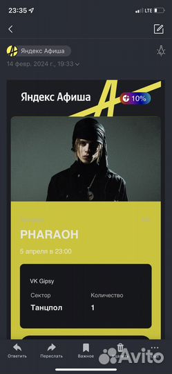 Билет на концерт Pharaon 5 апреля