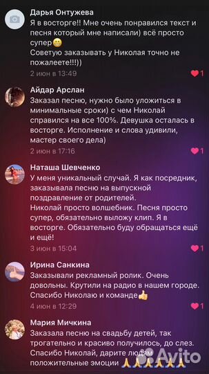 Подари песню в подарок Студия звукозаписи